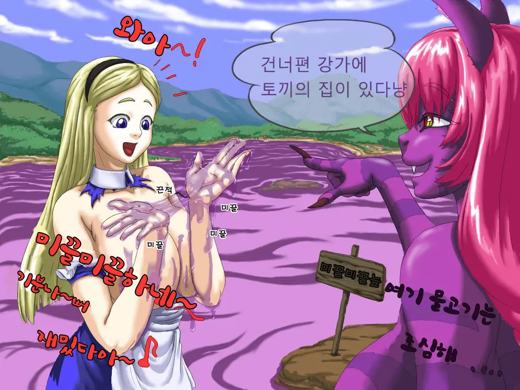 Iyarashii Kuni No Alice 1-2